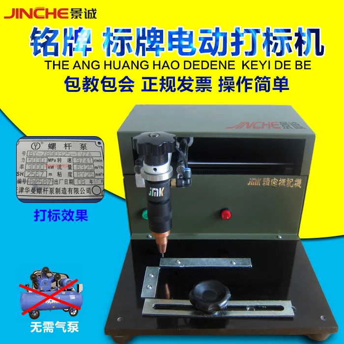 

Electric marking machine, nameplate marking machine, pneumatic marking machine, metal marking machine, table type electric pneum