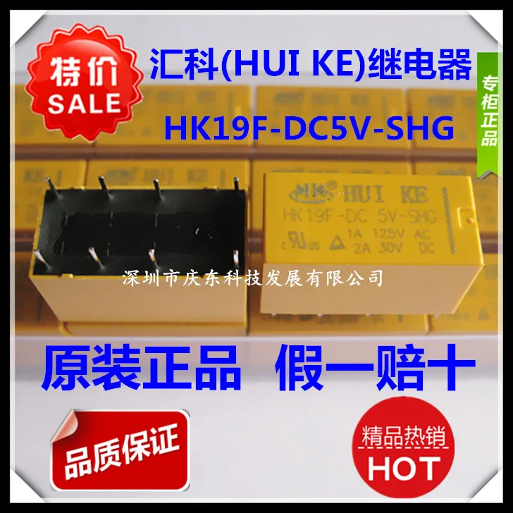 20 штук Huike Сигнальное реле HK19F-DC5V-SHG 8 футов 1A 125VAC 2A 30VDC | Инструменты