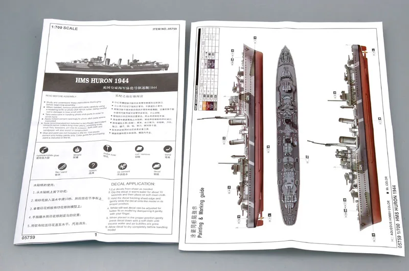 Труба 05759 1: 700 канадский "Трайбл" разрушитель "Гурон" 1944 сборки модели