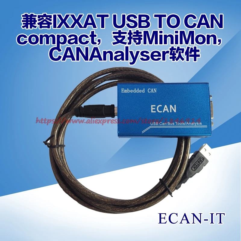 USBCAN скачать IXXAT USB может компактный IXXAT отладочная линия загрузки ECAN-IT