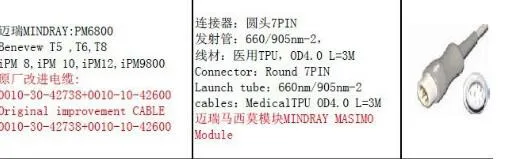 Подходит для MINDRAY T5/T8, Круглый 7 pin, для взрослых, на палец, датчик Spo2, пульсоксиметрический датчик Spo2, кислородный зонд, TPU, 3 м
