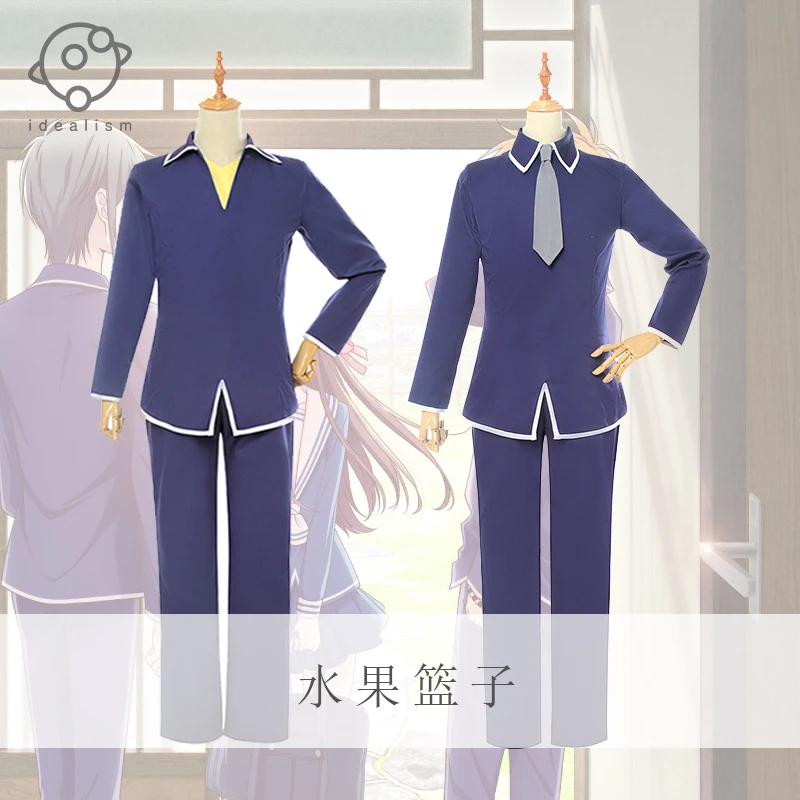 

Anime Fruits Basket Soma Kyo /Soma Yuki Cosplay Costume Men's Uniform Full Suit Christmas Halloween Carnival Party Outfit