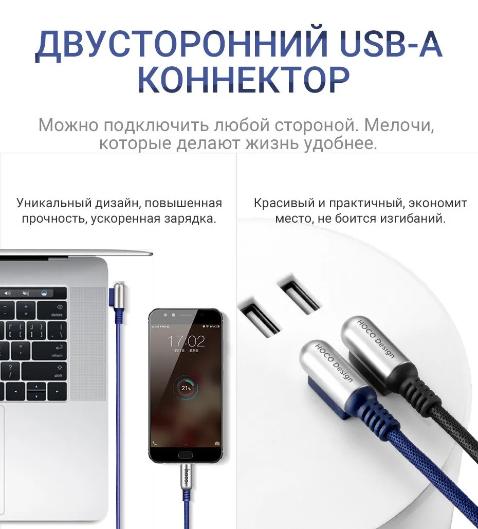 hoco кабель micro usb для быстрой зарядки и передачи данных провод 2.4a микро юсб шнур для xiaomi samsung и других телефонов андроид разъем микро usb на usb зарядное устройство двухсторонний угловой коннектор юсб