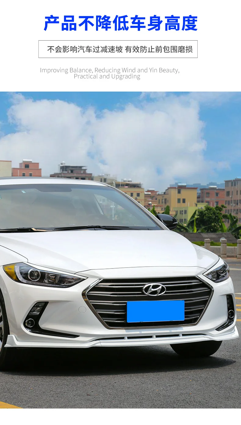 Для hyundai Elantra ABS Хром передний бампер для губ против царапин передние аксессуары для бампера
