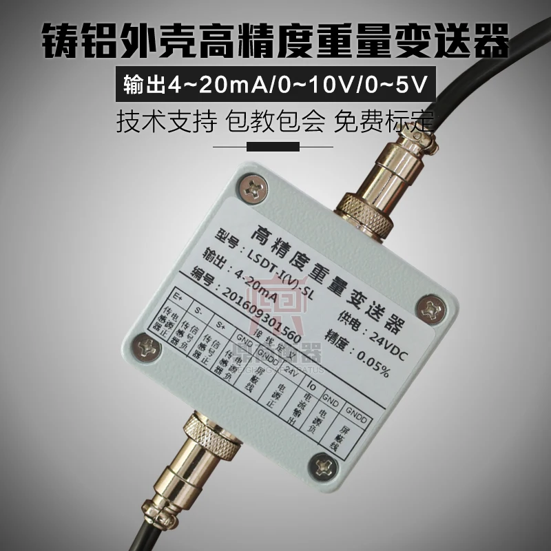 

Signal Amplifier 0-5V.0-10V4-20MA Current and Voltage Transducer for High Precision Force Measurement and Weighing Sensor