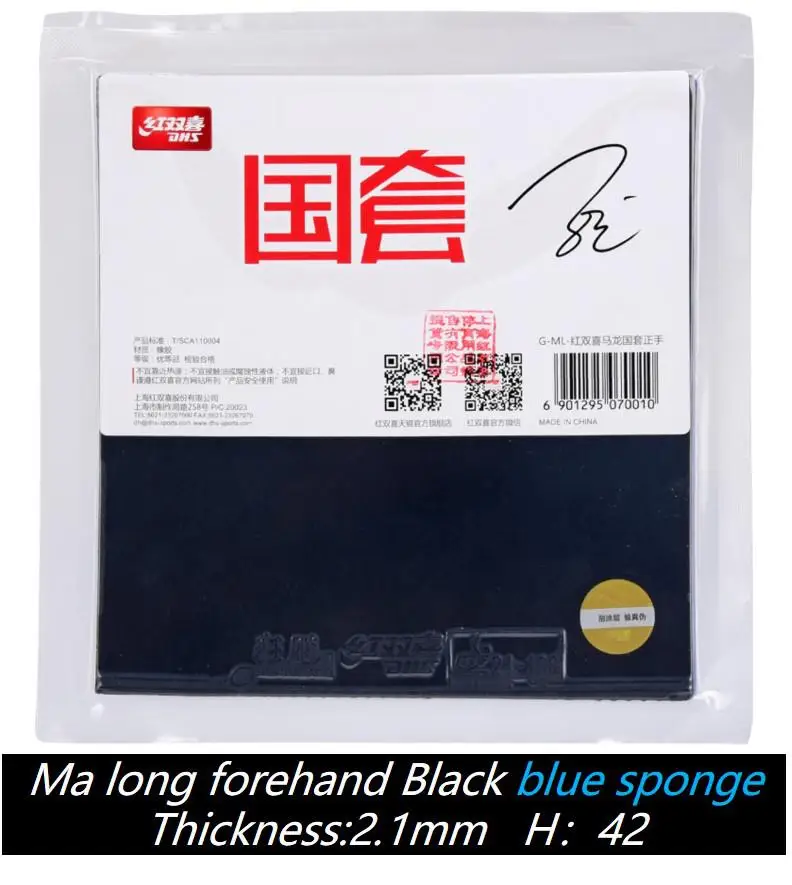 Dhs ураган Национальный настольный теннис резиновый вентилятор Zhendong Malong Dingning синяя губка - Цвет: ma long forehand
