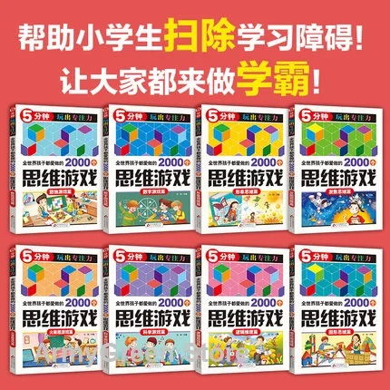 8 книг для учеников начальной школы логическое мышление обучающие игры