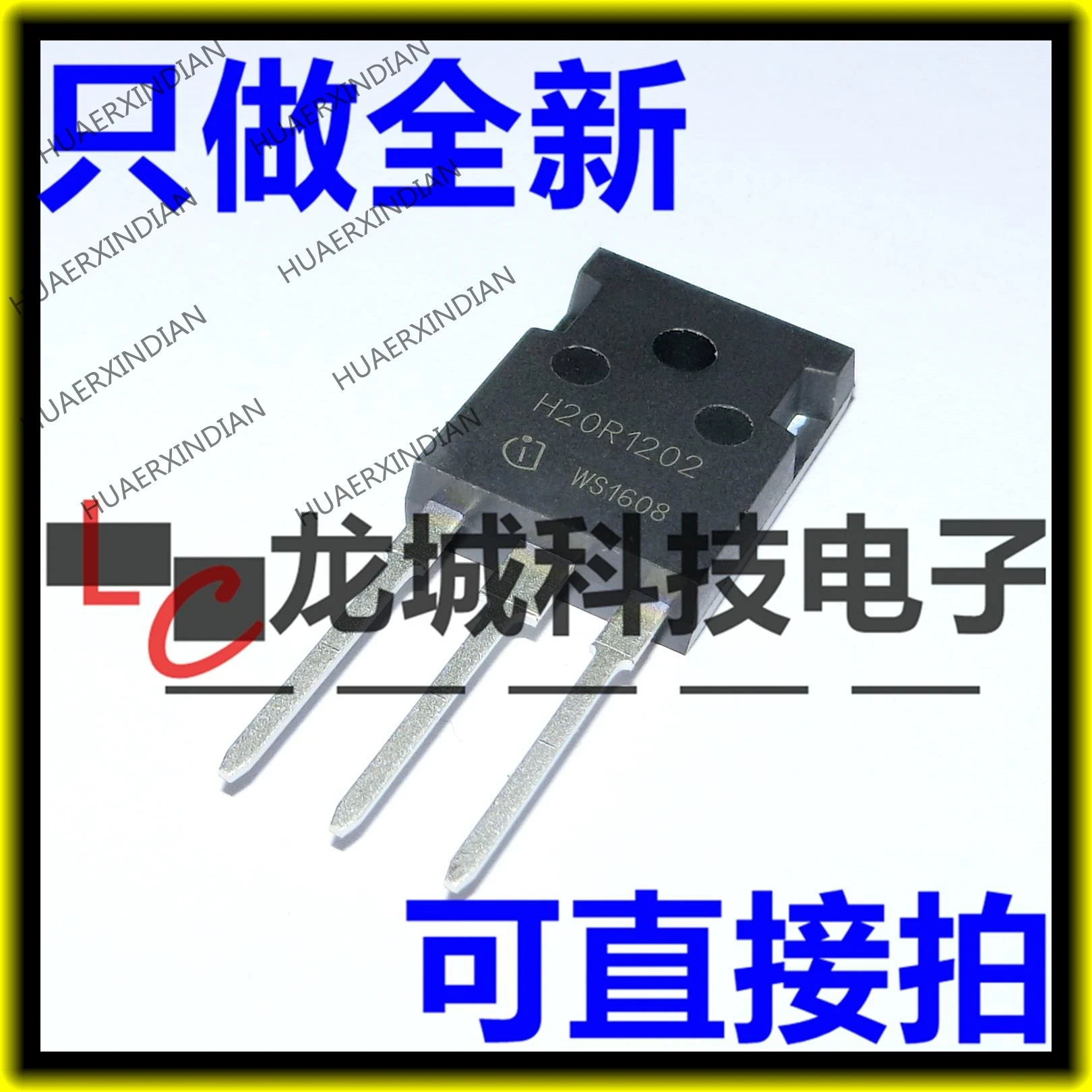 Новый H20R1202 IHW20N120R2 IGBT в наличии | Обустройство дома