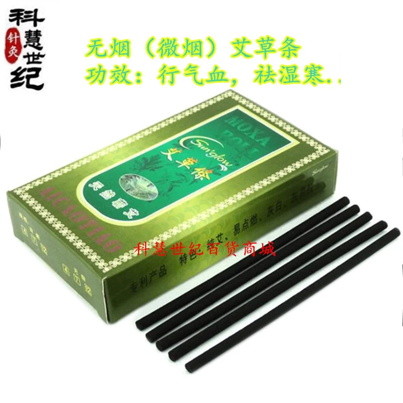 70PCS/BOX Moxa stick 4mm*120MM Mini smoke / eye warming moxibustion