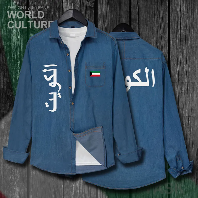 Kuwait al-Kuwait KWT мужские топы весна осень хлопок Turn-Down Воротник Джинсовая рубашка с длинным рукавом Ковбойское пальто Модная одежда - Цвет: shirt-darkblue