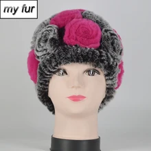 Зимние теплые Цветочные настоящие шапки из меха кролика рекс русские дамы вязанный натуральная шерсть шапки женские натуральный мех шапки оптом