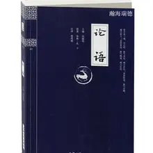 Полная работа по Конфуция "Конфуция/изучение китайского языка книги о культуре для детей и взрослых