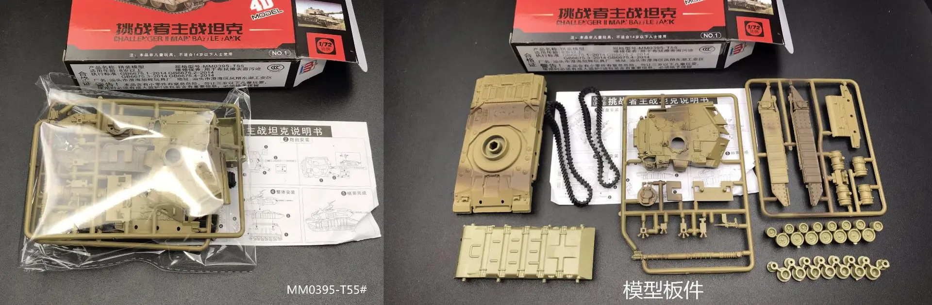 1: 72 Сборная модель танка Шерман Челленджер DIY Головоломка пластиковая сборка сборка военная модель