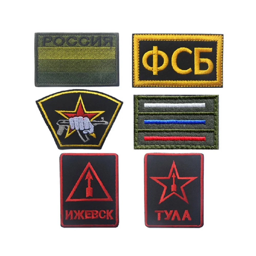 3D vyšívací záplaty náramky a háčky Ruské KGB záplaty Fusibo FSB vyšívané nášivky