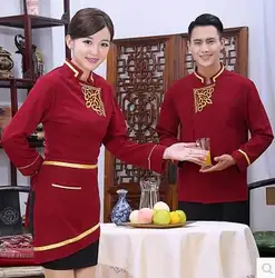 Длинные рукава китайский Ресторан униформа официанта Национальный официантка равномерное китайский отель униформе осень общественного