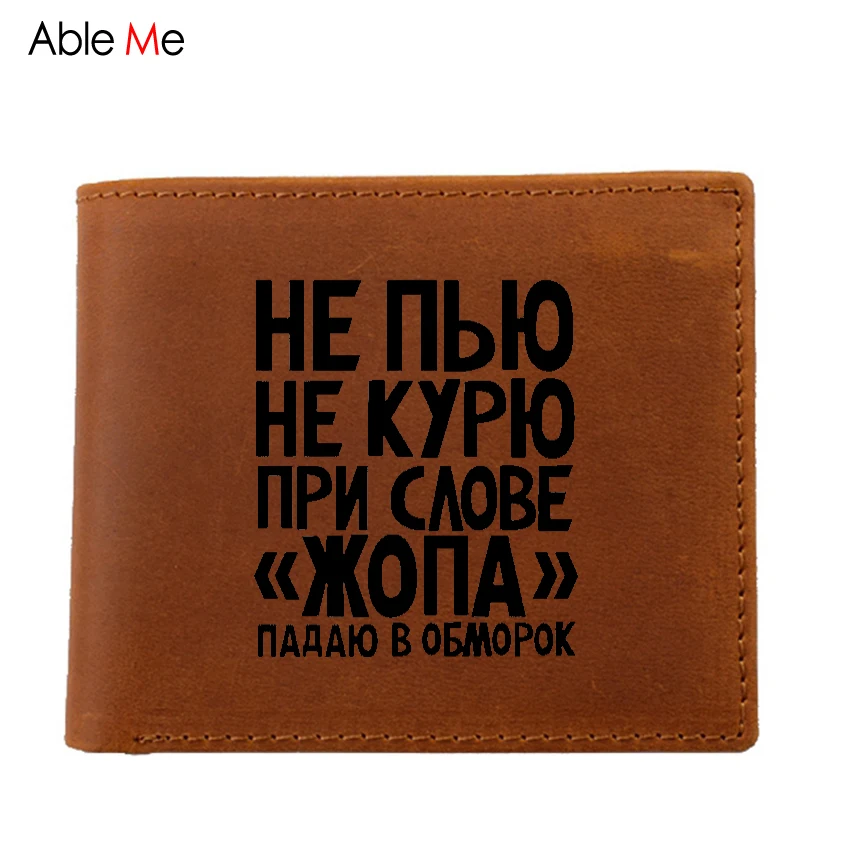 Personality Engraved Funny NEw Not Smoke Or Drink custom picture Wallet