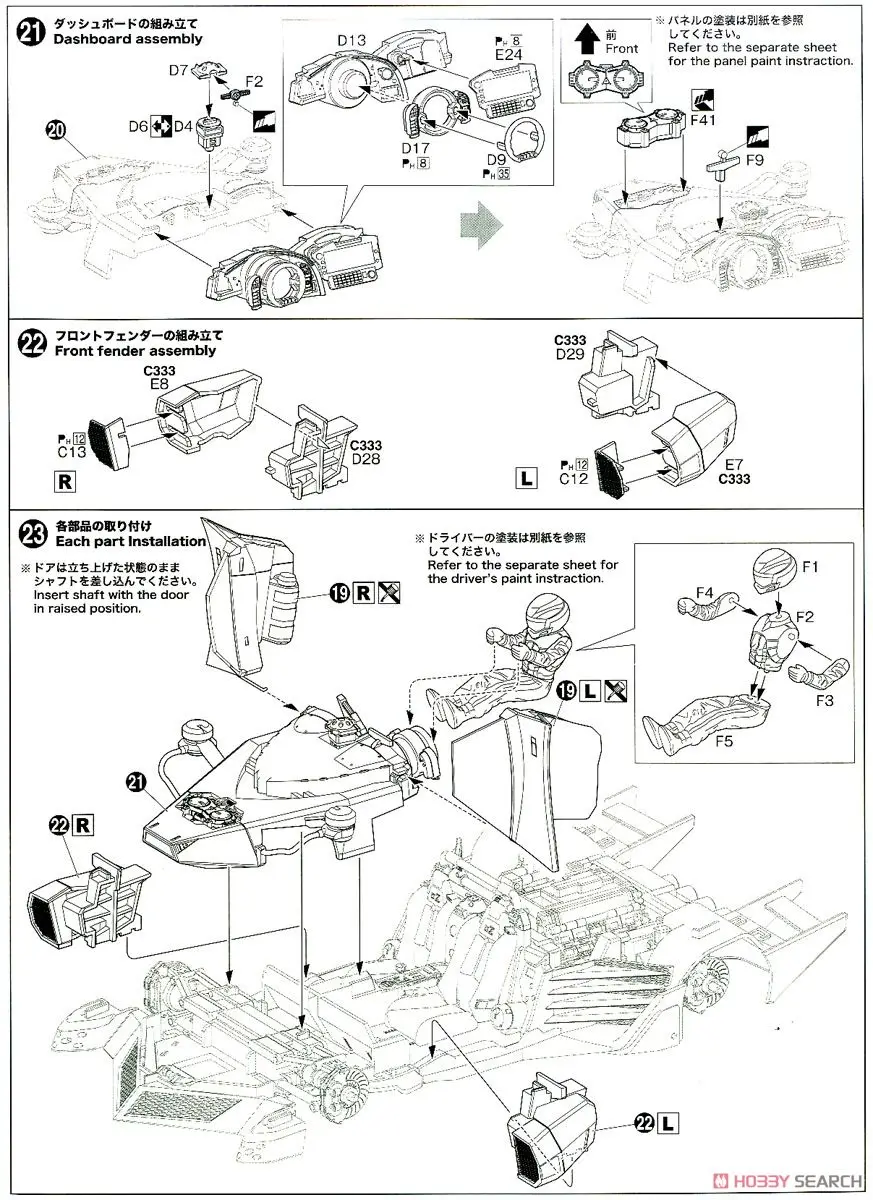 1/24 высокий интеллектуальный уравнение Sugo Asurada GSX 01540