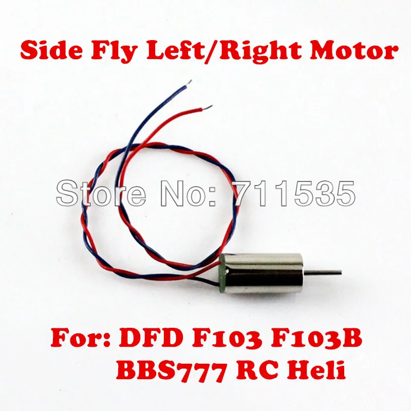 Запасные части бокового двигателя для DFD Avatar F103 F103B BBS777 4CH RC вертолета | Игрушки и