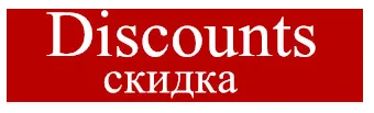 Discounts
