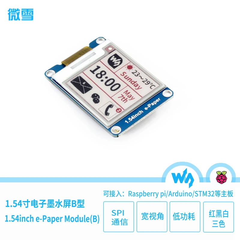 

Micro snow Raspberry pie 3 generation B+ 1.54 inch ink screen Electronic paper screen module SPI interface red black and white