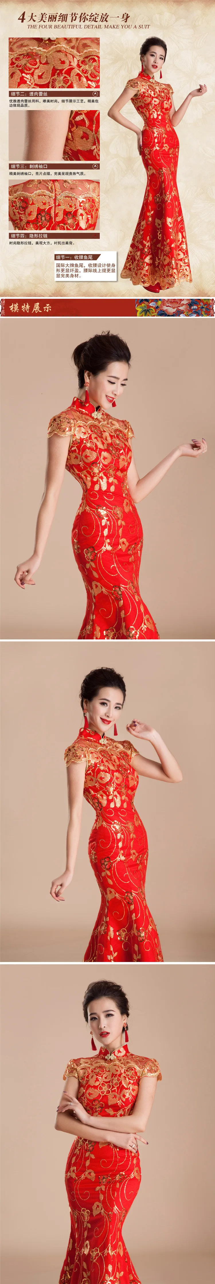 Китайский Cheongsam Специальное Предложение Китайский Платье Невесты Вечернее Платье Старинные Тонкий Рыбий Хвост Кружева Свадебное Платье QP80