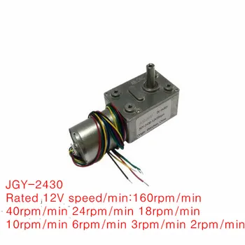 

JGY-2430 With line Brushless DC Turbine Worm Motor 12V speed measuring motor Brushless Long life 12V 10RPM or other