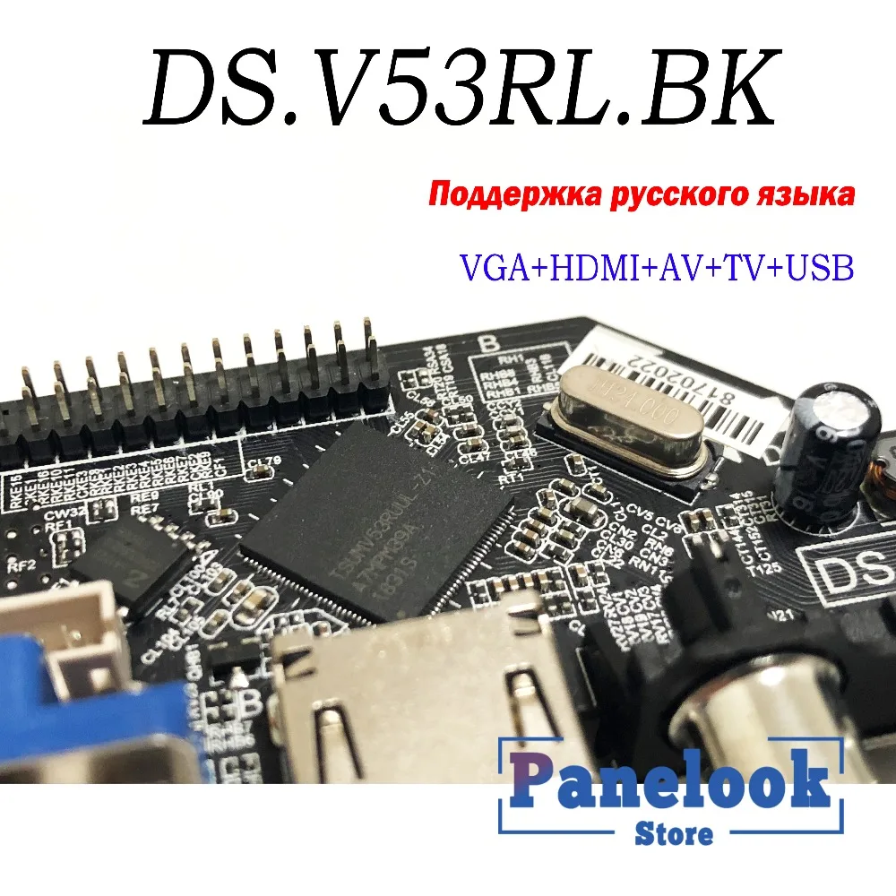 V53 DS. V53RL DS. V53RL. BK Универсальный ЖК-телевизор контроллер драйвер платы PC/VGA/HDMI/USB интерфейс+ 7 ключ платы