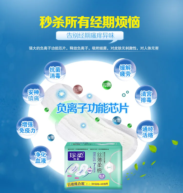 Гигиенические полотенца из органического хлопка ZhenRou 1 упаковка = 8 ночей+ 4 ежедневных вещей для женщин, здоровая Физическая среда, чистые и удобные