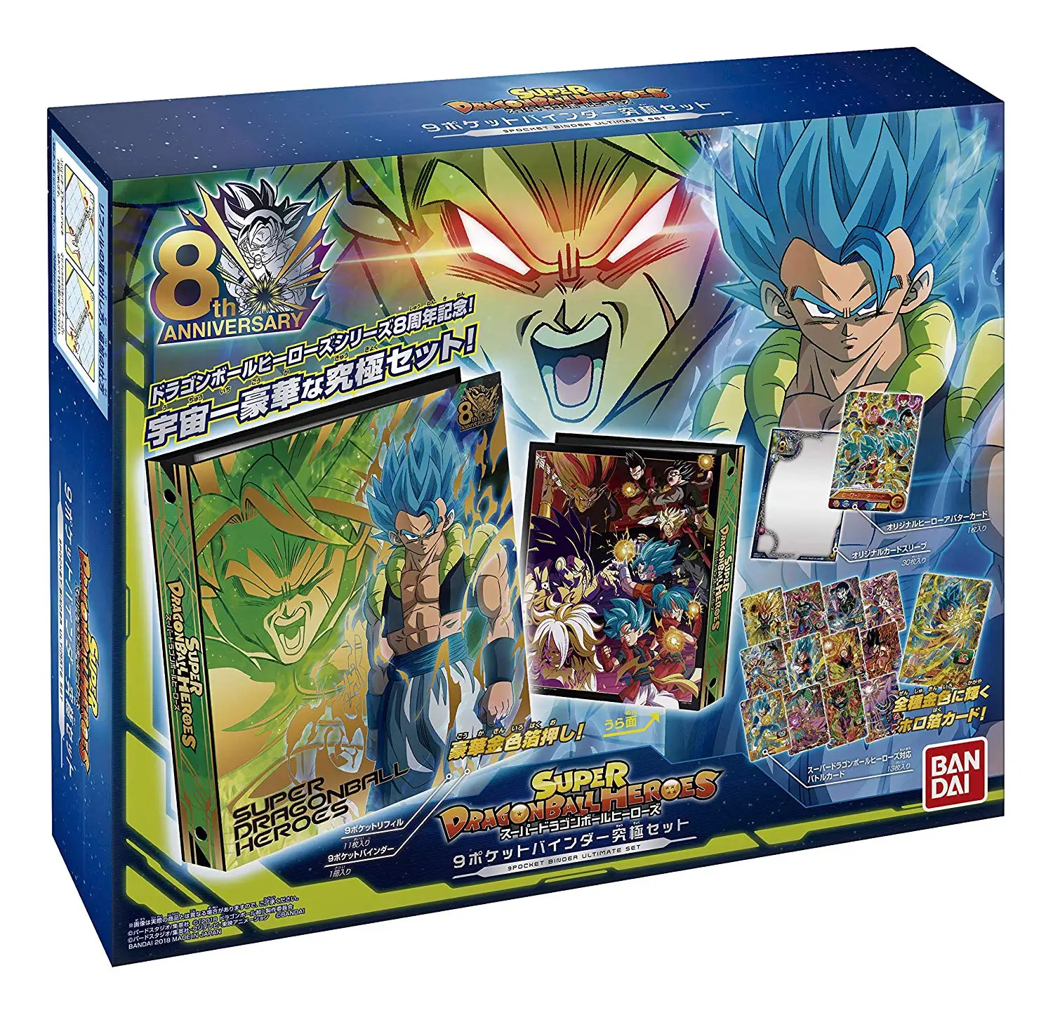 

Advance sale Dragon Ball Hero 8th Anniversary Cardbook + Limited Flash Card + Card Set