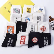 Модные забавные носки с мультяшными буквами, Харадзюку, уличные, хип-хоп, унисекс носки, женские носки для колледжа