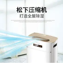 Бытовая вилла промышленный осушитель спальня немой гигроскопический подвал сушилка компрессор 120m2 большая площадь осушения