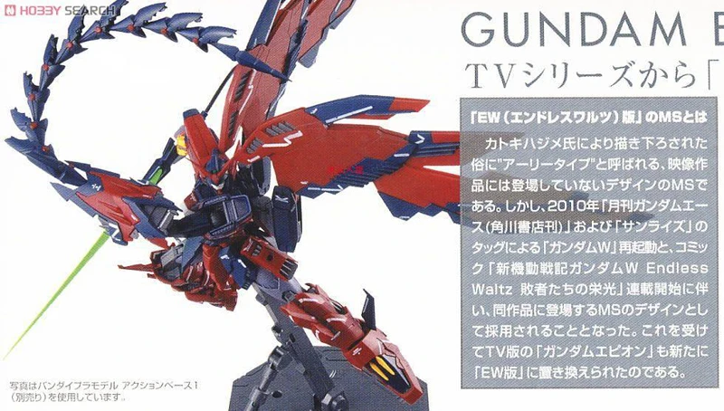 BANDAI MG 1/100 мобильный отчет Gundam крыло OZ-13MS Gundam epion EW фигурка детская собранная игрушка подарок