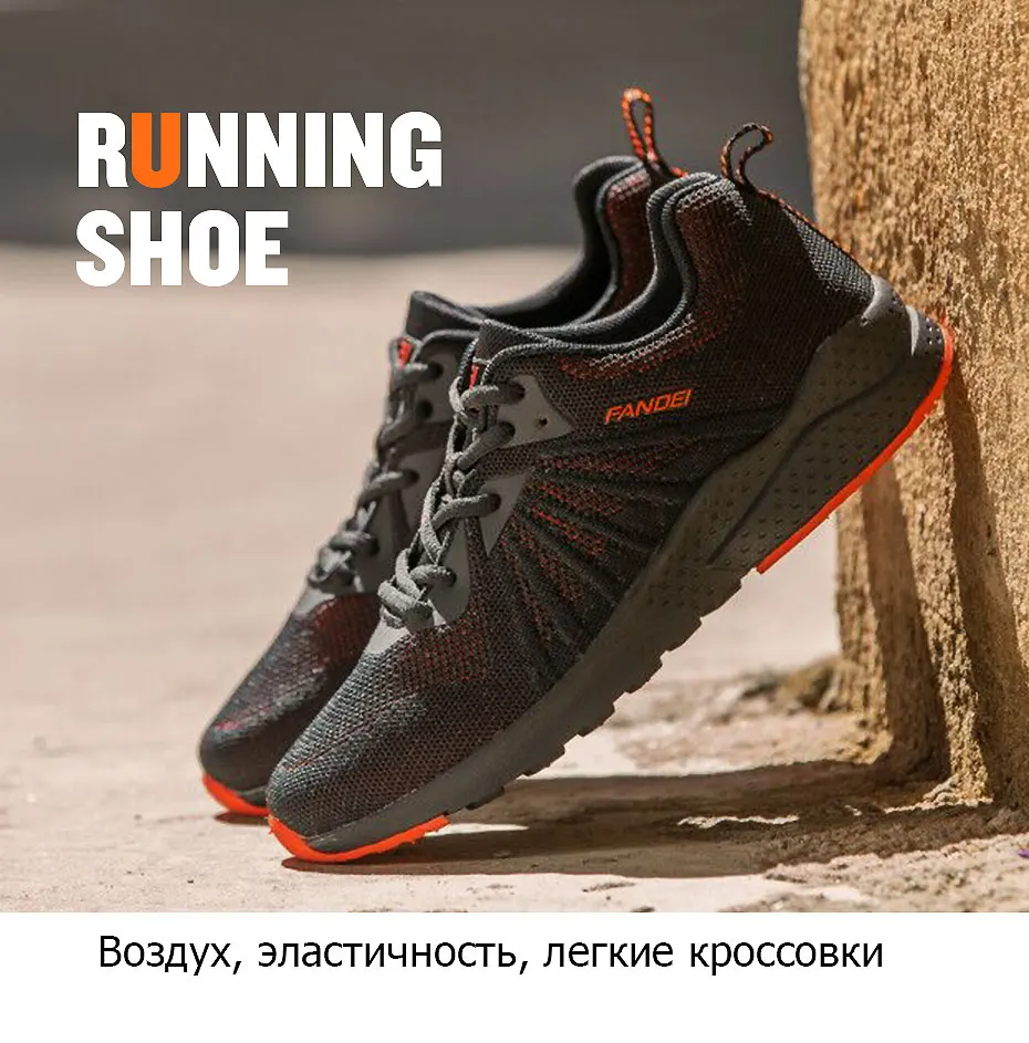 Спортивная обувь большого размера Мужская дышащая сетчатая спортивная обувь для мужчин светильник уличные Прогулочные кроссовки спортивная обувь мужская Быстрая