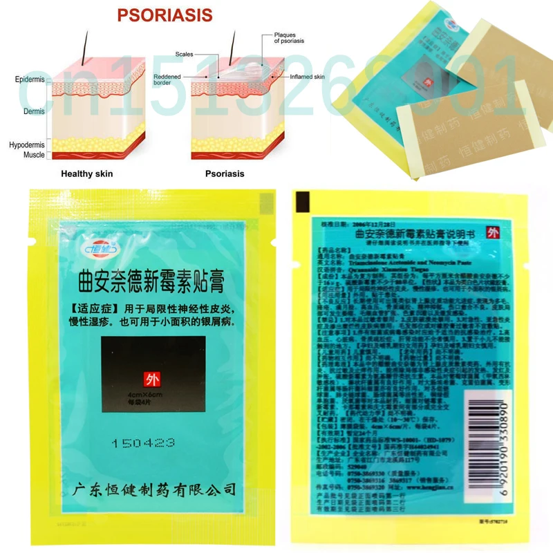 4 пластыри/пакет для лечения псориаза кожи, пластырь, дерматит, экзематоид, экзема, пластырь для лечения псориаза, крем для ухода за кожей