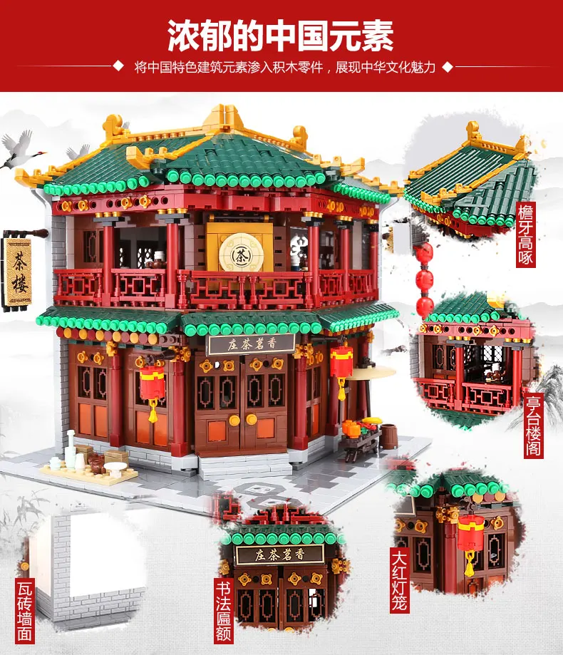 XINGBAO 01021 китайский Строительный набор чайный домик из серии "Toon", строительные блоки, Детские кубики, подарки на день рождения для детей