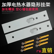 Утолщенный электрический водонагреватель усиленный опорный кронштейн Универсальный стелс подвесная пластина полый настенный