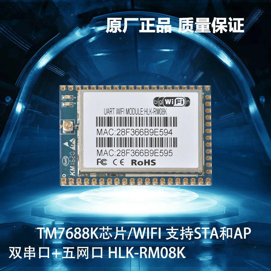 

New Product HLKRM08K Embedded Serial WiFi Module Ethernet Remote Control Wireless Routing 7688K