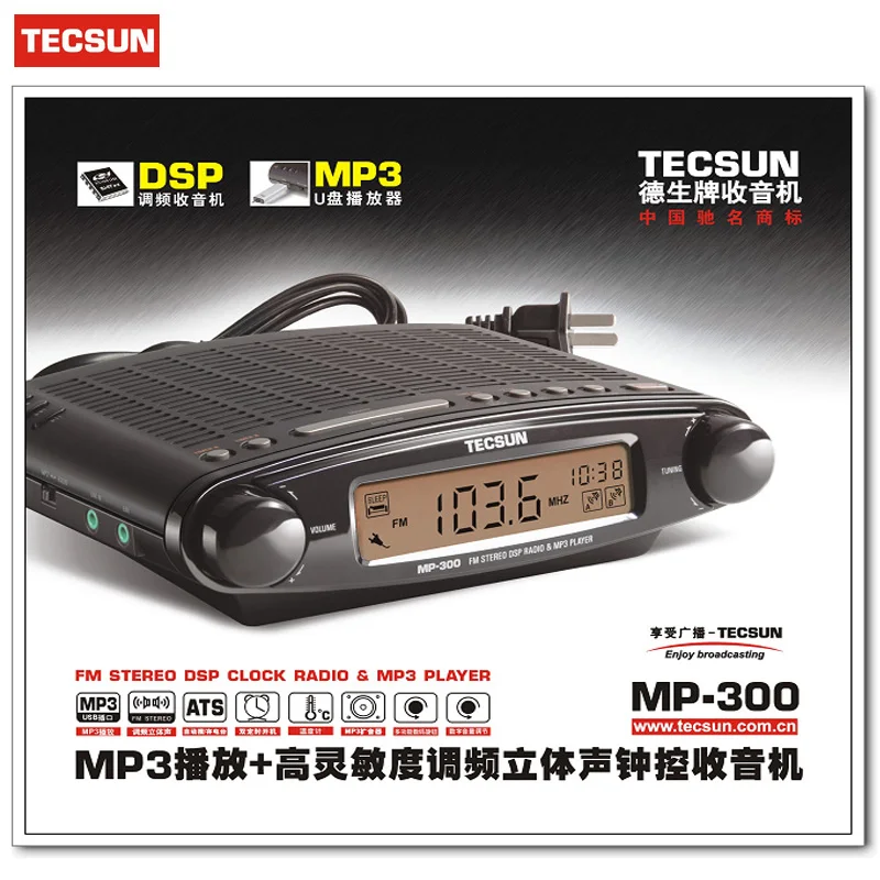 Радио Tecsun MP-300 DSP FM стерео USB MP3 плеер настольные часы ATS Будильник Черный FM портативный Радиоприемник Y4137A Tecsun MP300