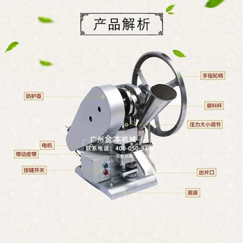 

750W commercial high quality medicine tablet making machine pill maker mini tablet press machine
