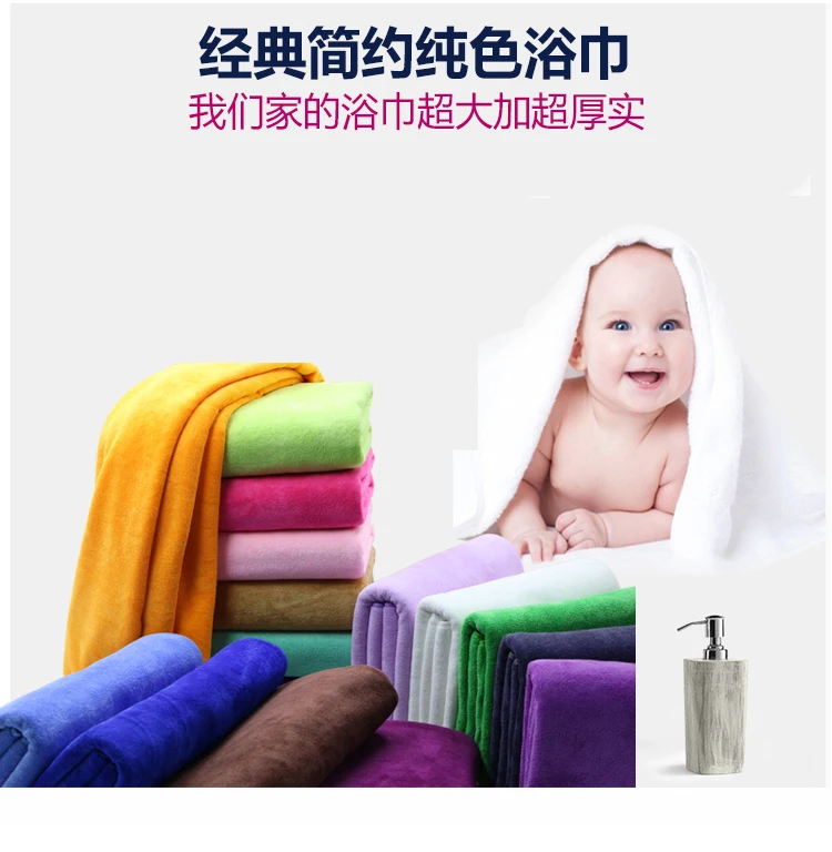 

Towel Absorbent Solid Color Soft Comfortable bath Towel for Bathroom