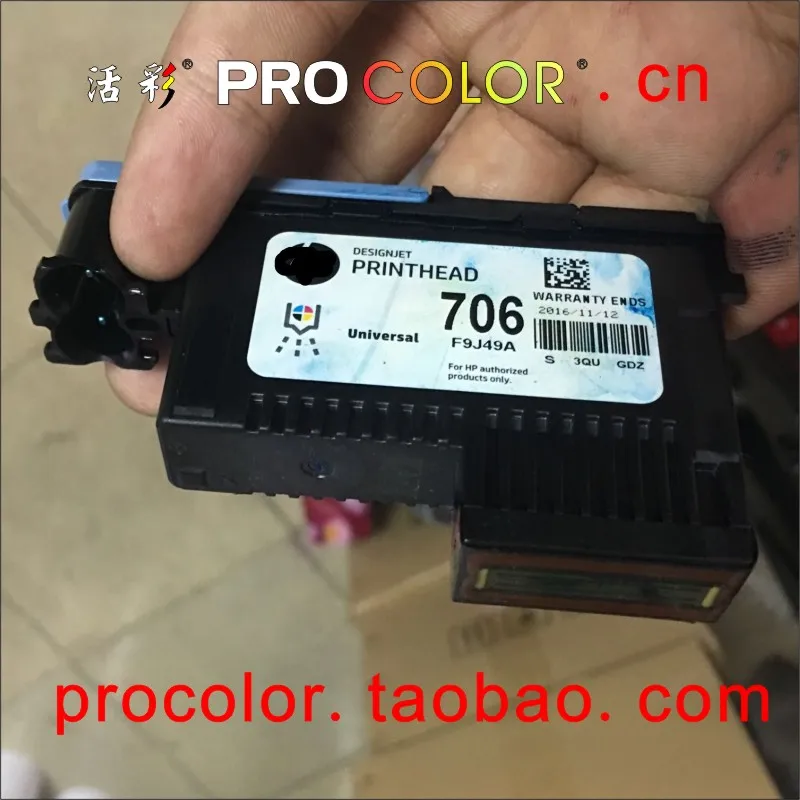 hp706-brand-800