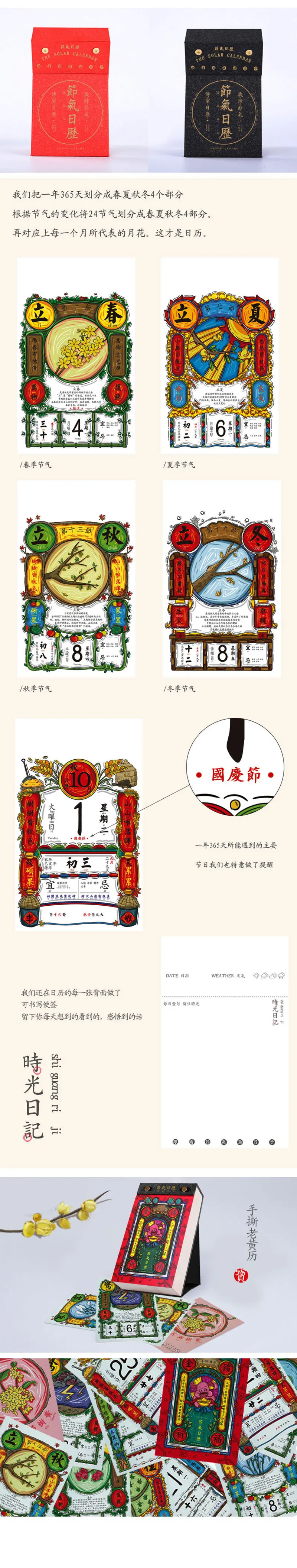 Solar Calendar Hand-Tear Calendar Creative Chinese Style Desktop Calendar Hand-painted Notes Calendar