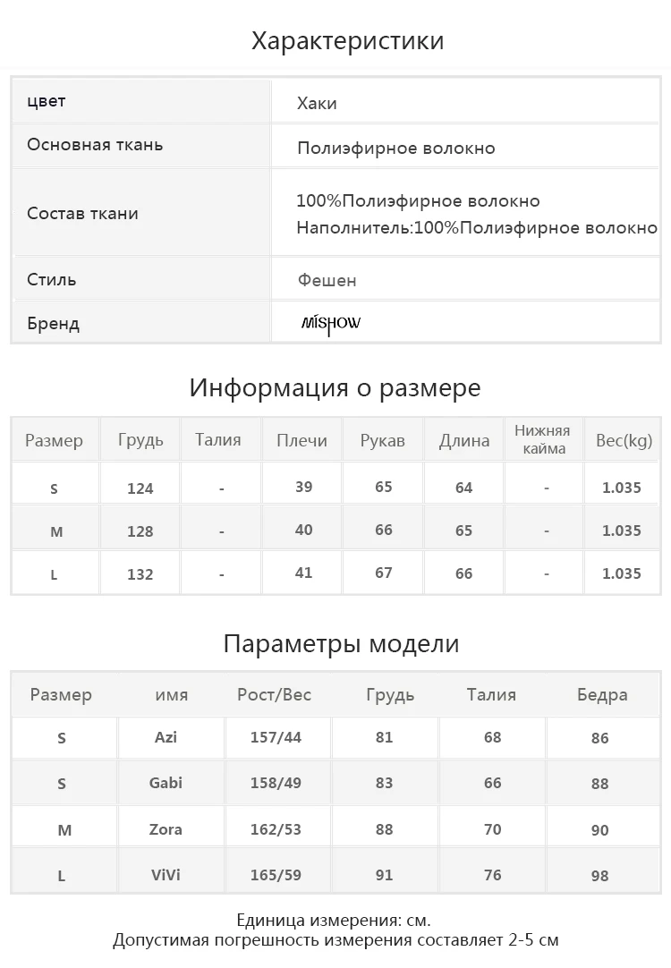 Mishow Модное женское пальто женский жакет пуховик MX18D8214