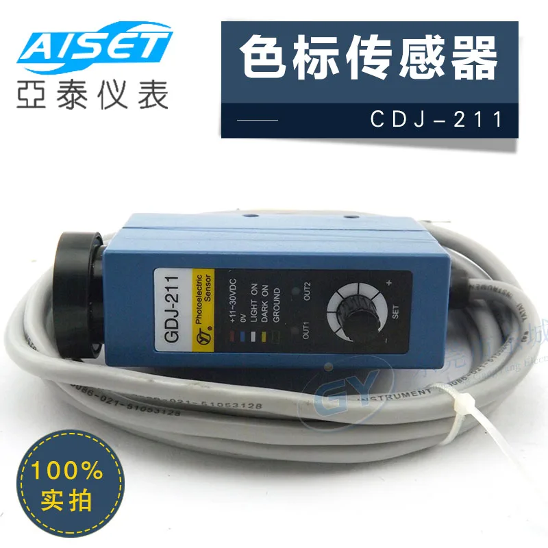 

AISET Color Code Sensor GDJ-211BG (Blue & Green) Bag Making Machine Photoelectric Sensor Quality Assurance