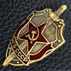 KGB- Komitet gosudarstvennoy bezopasnosti Committee for State Security Badge ► Photo 2/4