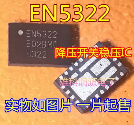 Бесплатная доставка хорошее качество 10 шт. EN5339QI EN5339 SMD EN5322QI EN5322 Фотоэлементы |