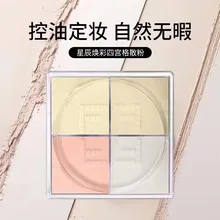 Hengfang Xingchen омоложение Sigongge порошок H8482