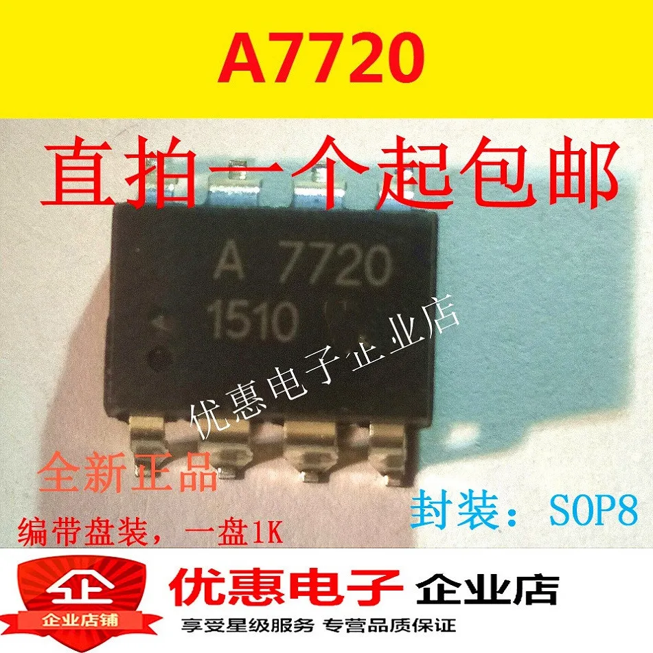 

10 шт. A7720 HCPL-7720SOP-8 новый оригинальный патч