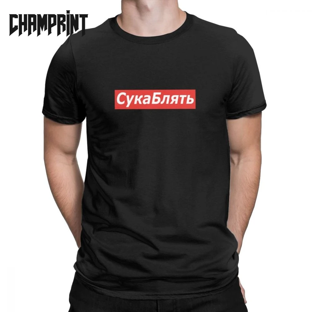 

Fashion Cyka Blyat Meme T-Shirts Men Crewneck Pure Cotton T Shirts Russian Memes Short Sleeve Tees Plus Size Clothing