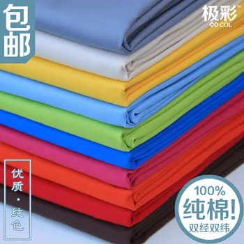 

2.5 meters wide pure cotton fabric solid color canvas cloth four seasons cloth bed curtains sofa cover cloth cotton tablecloth